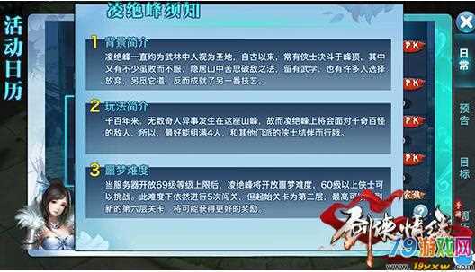 剑侠情缘手游凌绝峰第七层阴风岩窟,挑战端木睿终极攻略与趣味玩法详解