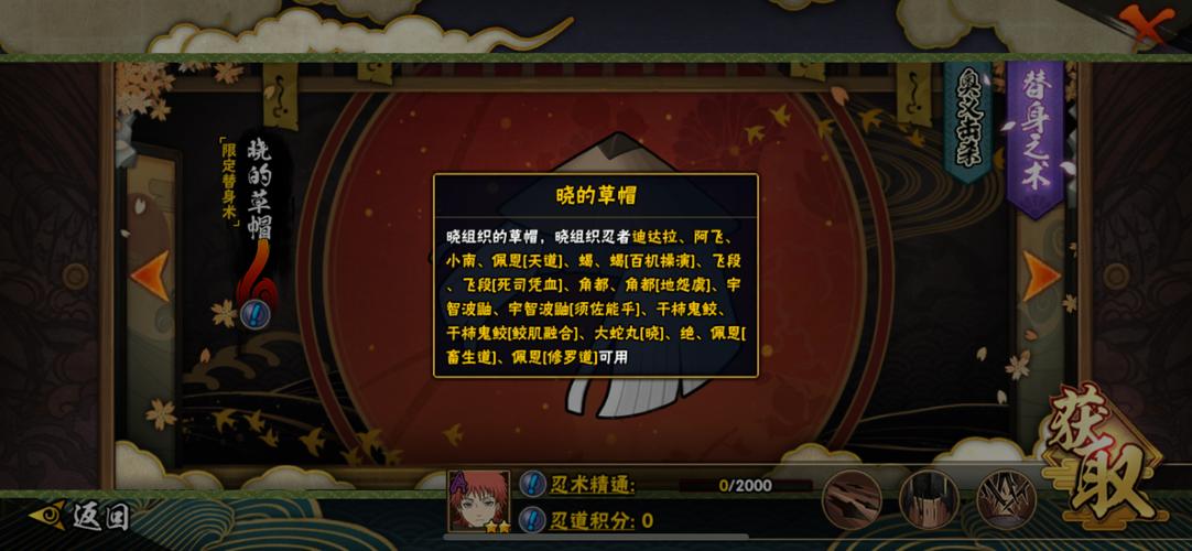火影忍者手游宇智波鼬须佐能乎秘卷技能选择全攻略