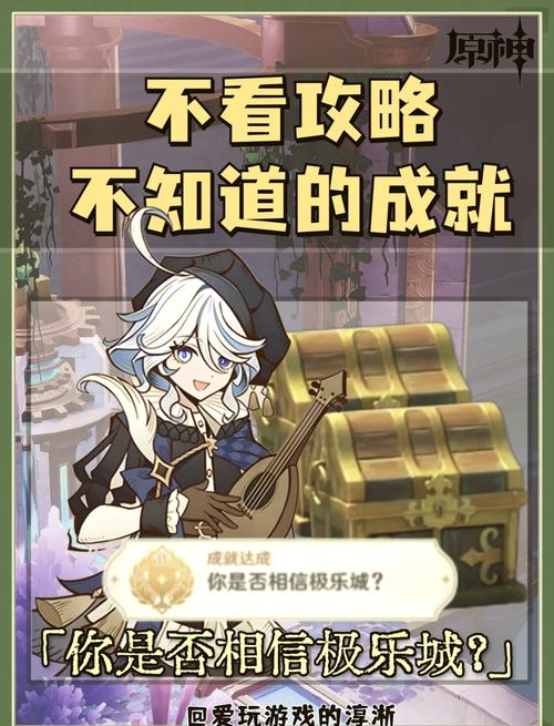 原神神奇四成就解锁秘籍,探索无限可能,成就你的冒险之旅