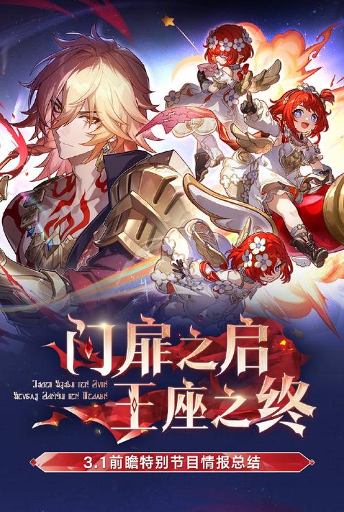 崩坏3极夜之赫卡忒卡夫卡碎星者精准补给活动盛大开启,探索全新战斗乐趣!