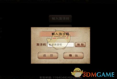 烟雨江湖最新激活码大放送，揭秘游戏激活码及豪华礼包兑换码