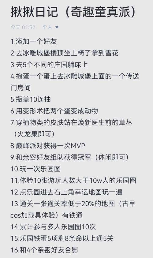 蛋仔派对美食加工厂深度玩法解析,打造梦幻美食乐园的秘籍