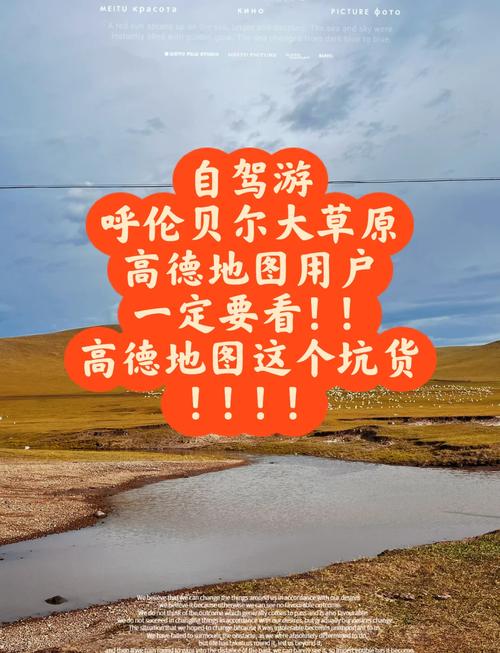 导航冒险王，高德地图国道探索版手游资讯——解锁国道导航新玩法，开启趣味探险之旅！