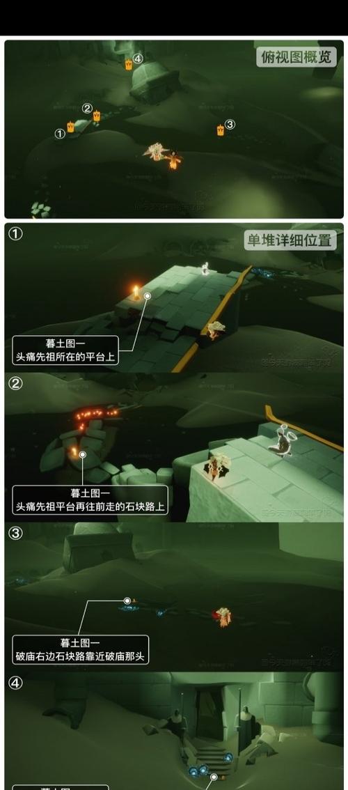 光遇暮土季节蜡烛位置全攻略及趣味玩法揭秘