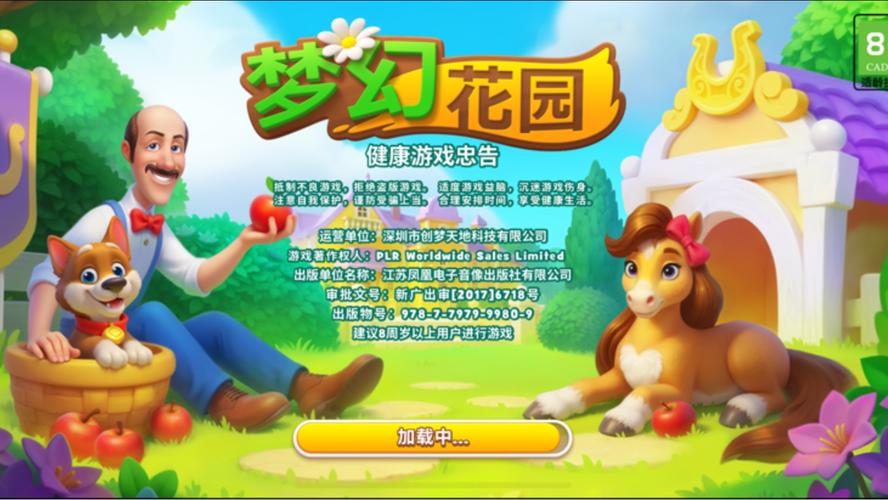 艾米的花园下载开启，打造梦幻模拟经营手游新体验