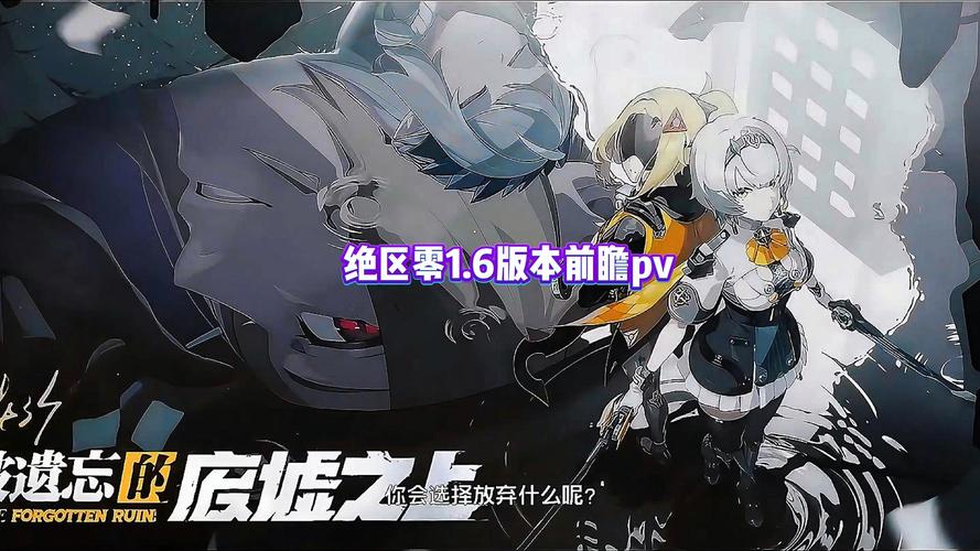 绝区零公测前瞻直播盛启，稀有材料全攻略，解锁未知冒险新篇章
