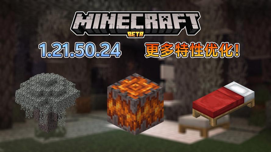 我的世界基岩版下载,探索引人入胜的沙盒游戏新世界