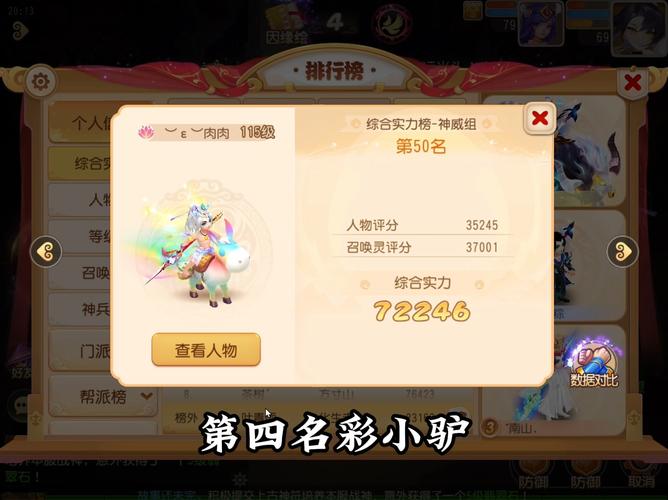 梦幻新诛仙天音寺全期宠物选择推荐，打造你的专属灵兽军团