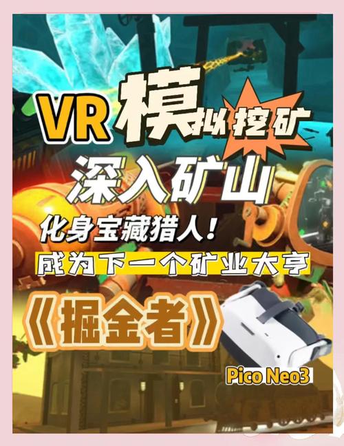 掘金猎手游戏下载——探索宝藏的精品休闲新体验