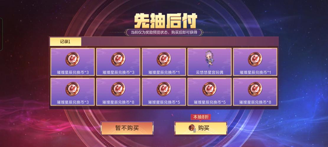 穿越火线，枪战王者璀璨星辰夺宝活动全攻略，解锁炫酷新皮肤！