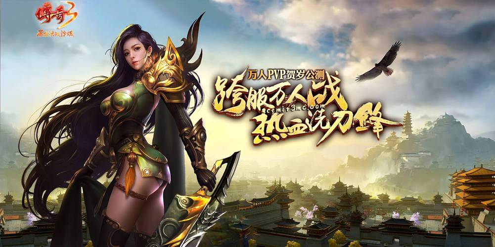 传奇手游火龙微变二合一震撼发布，复古经典，重塑传奇新篇章