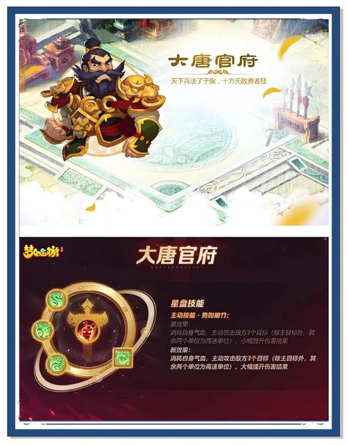 梦幻西游手游大唐官府加点详细教程,打造无敌物理输出!