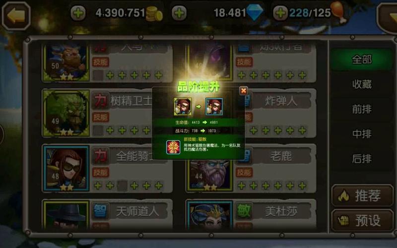 刀塔传奇深度攻略，人马小技巧，冲击技能的最大化利用