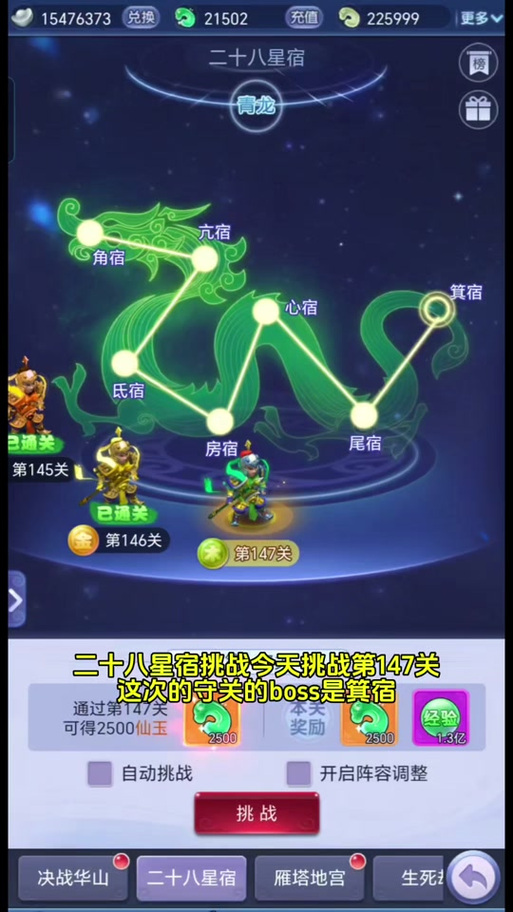 梦幻西游互通版，日常星宿boss打法技巧与趣味玩法揭秘