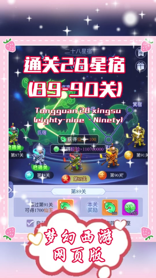梦幻西游互通版,日常星宿boss打法技巧与趣味玩法揭秘