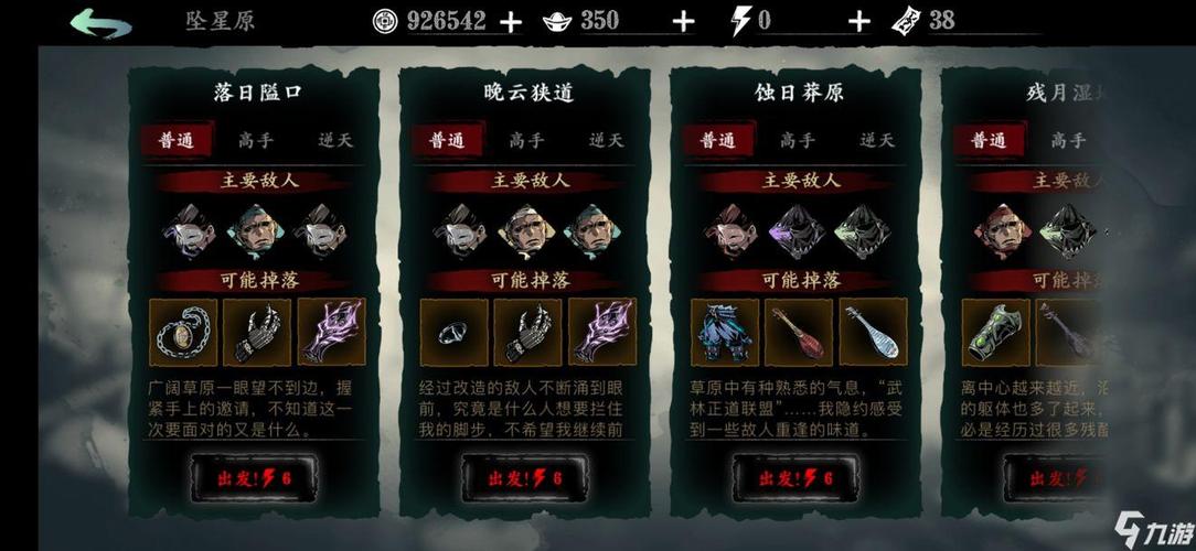 影之刃3弦者归一流装备选择与技能链搭配深度解析，打造最强音波战士