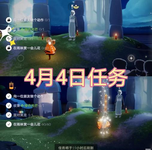 光遇集结季任务全攻略,探索奇妙世界,携手好友共赴冒险