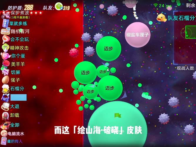 球球大作战快速升段位必备技巧与趣味玩法全揭秘