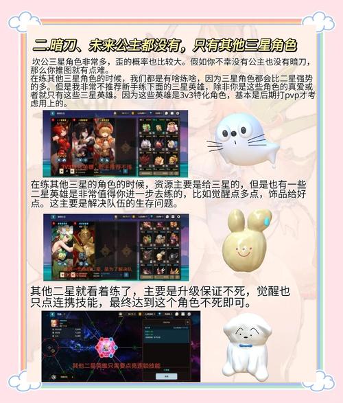 坎公骑冠剑为何缺席魔镜副本？探索其独特魅力与趣味玩法