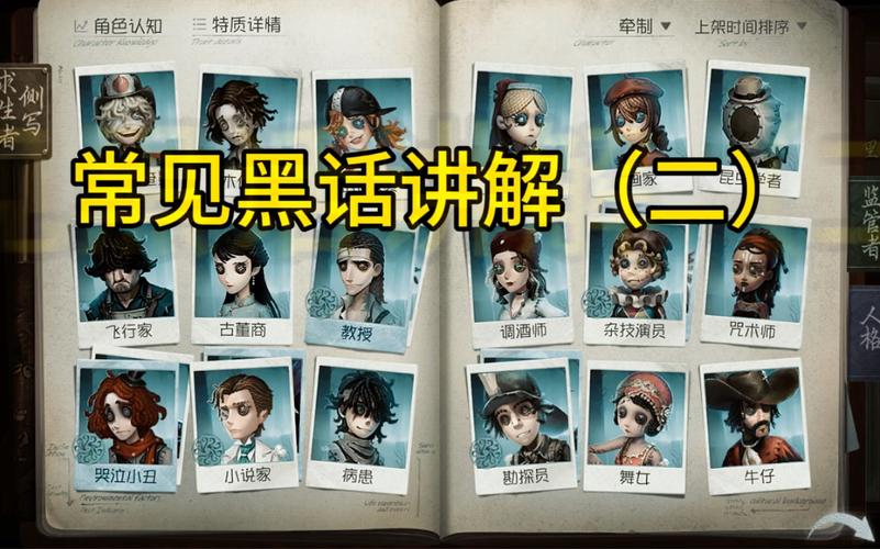 如何看待何静指责第五人格不良内容？深度解析游戏魅力与玩法