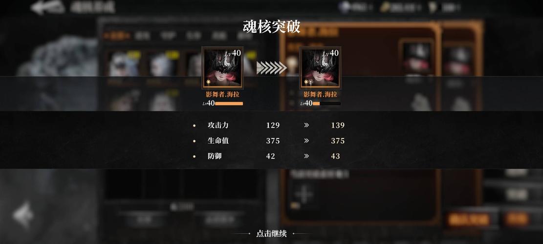 魂之刃2全面解析，魂核类型与高效资源管理策略揭秘