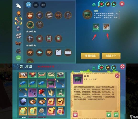 创造与魔法精烹食品配方详情及趣味玩法揭秘