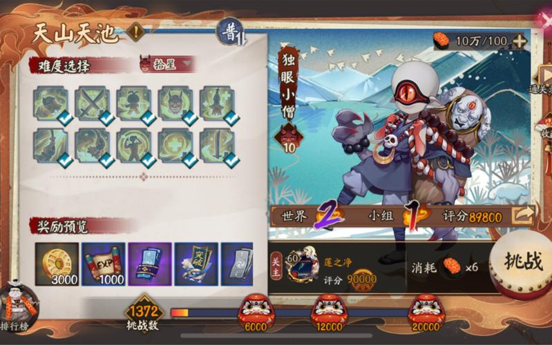 阴阳师独眼小僧搜寻指南，高效刷怪与趣味玩法揭秘
