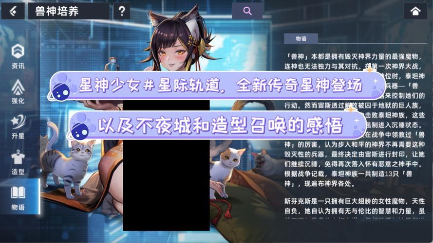 女神星球最值得练的女神角色培养推荐,解锁宇宙级魅力与战斗力的秘密