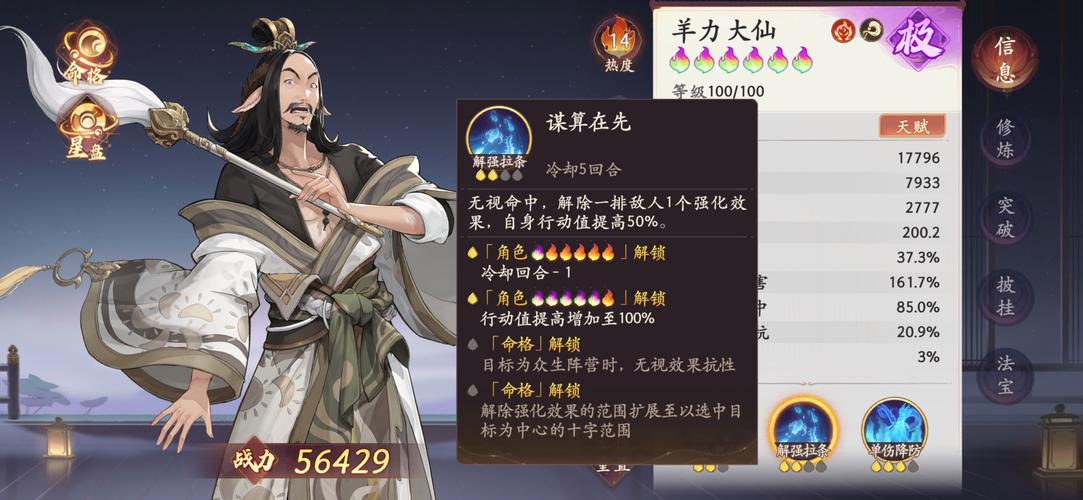 乱斗西游2禺狨王对战深度剖析，战场定位与趣味玩法全揭秘