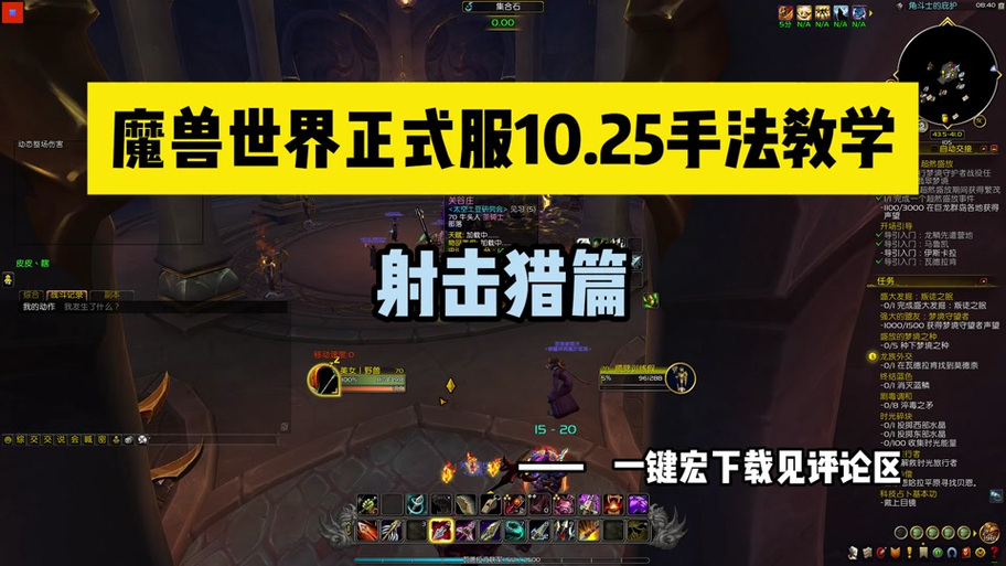 魔兽世界手游版，猎人箭袋获取攻略及趣味玩法揭秘