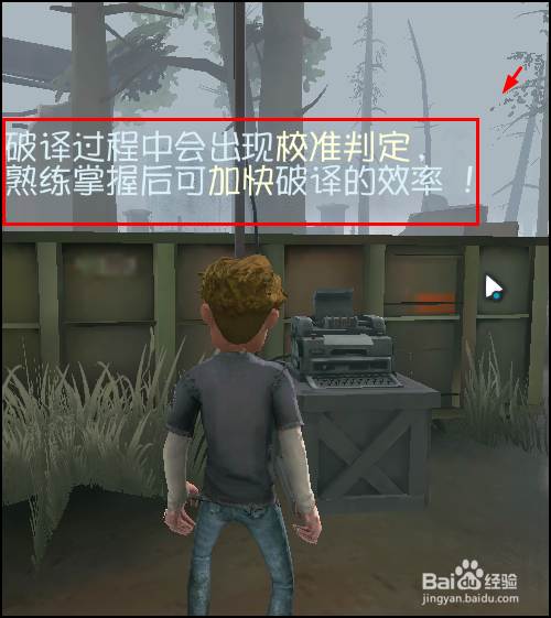 第五人格军工厂密码机位置全解析及趣味玩法揭秘