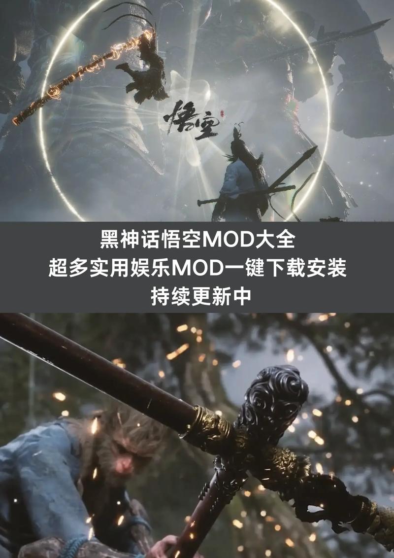 黑神话，悟空集显能否畅玩？探索手游版奇幻西游之旅