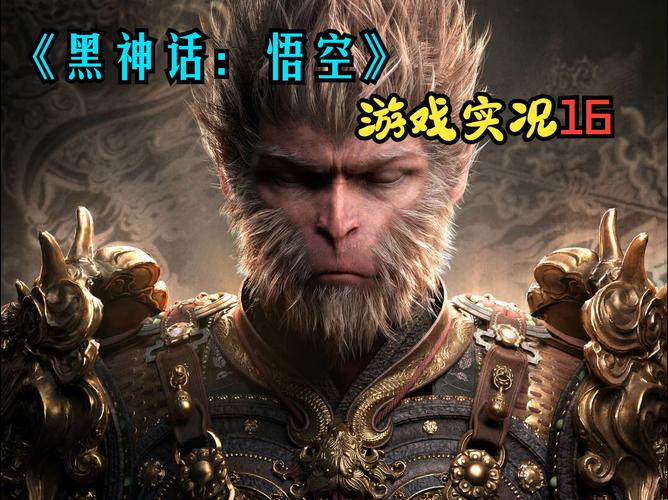 黑神话,悟空集显能否畅玩?探索手游版奇幻西游之旅