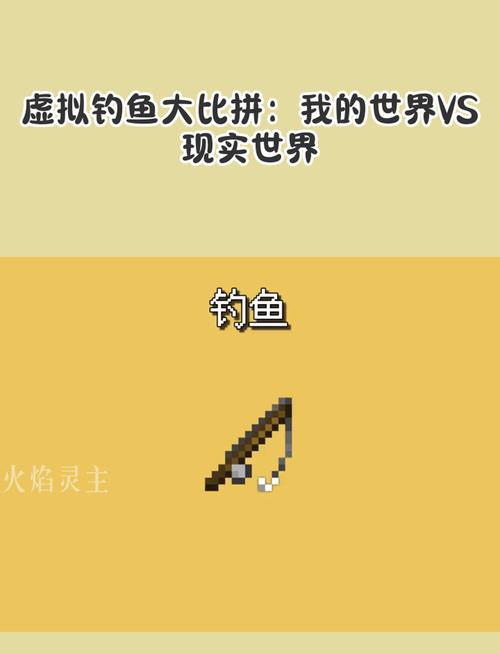 我的世界钓鱼新奇遇,能否钓出岩浆桶的惊喜探索