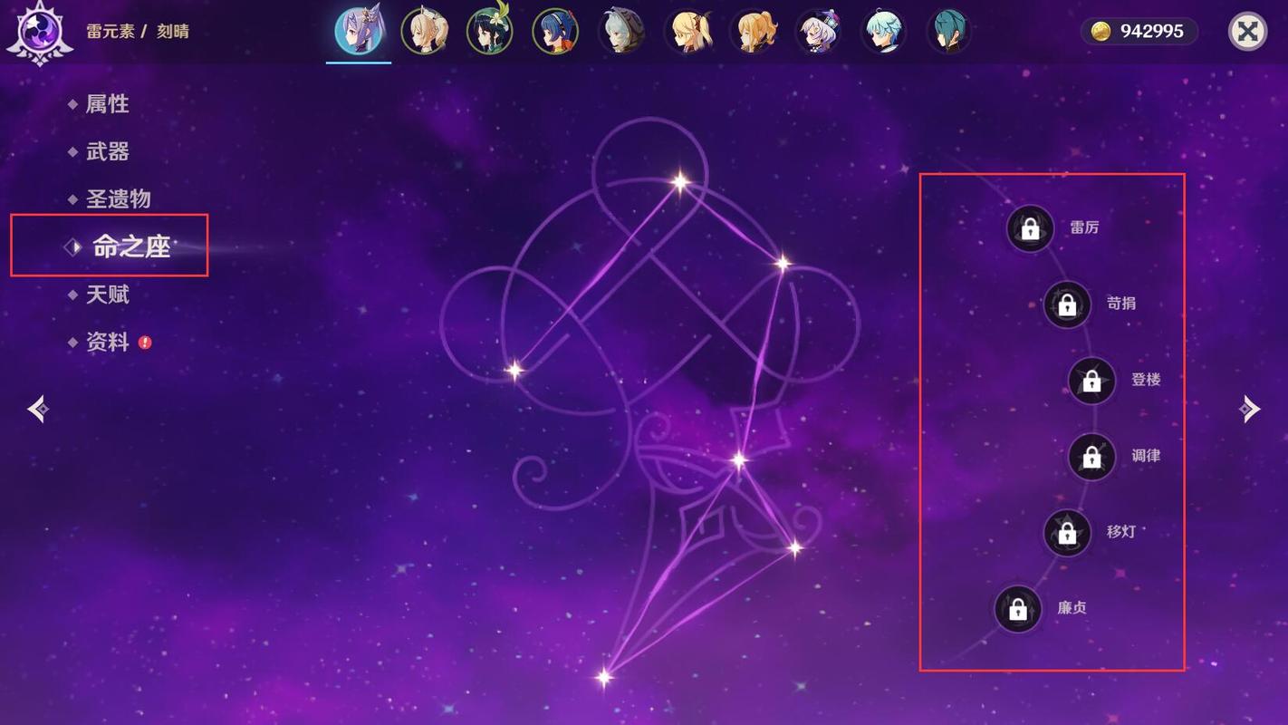 原神星象谜题深度攻略,揭秘星图奥秘,挑战智慧与冒险的极限