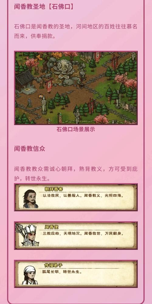 烟雨江湖异香疑云任务全攻略解析，探寻江湖秘闻，解锁新奇玩法