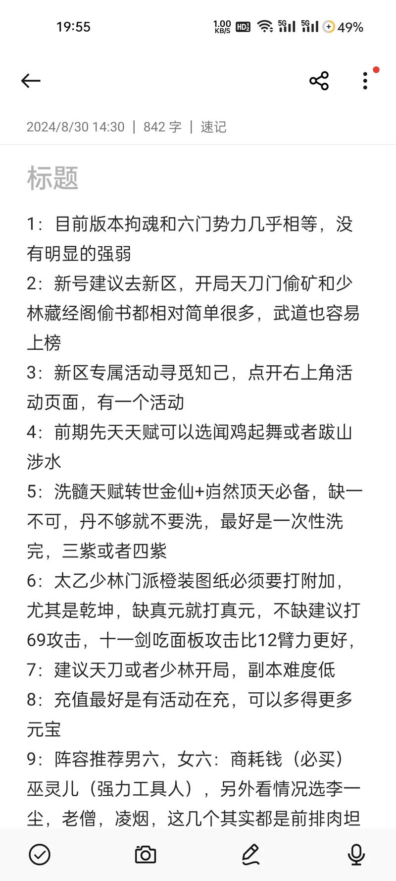 烟雨江湖异香疑云任务全攻略解析,探寻江湖秘闻,解锁新奇玩法