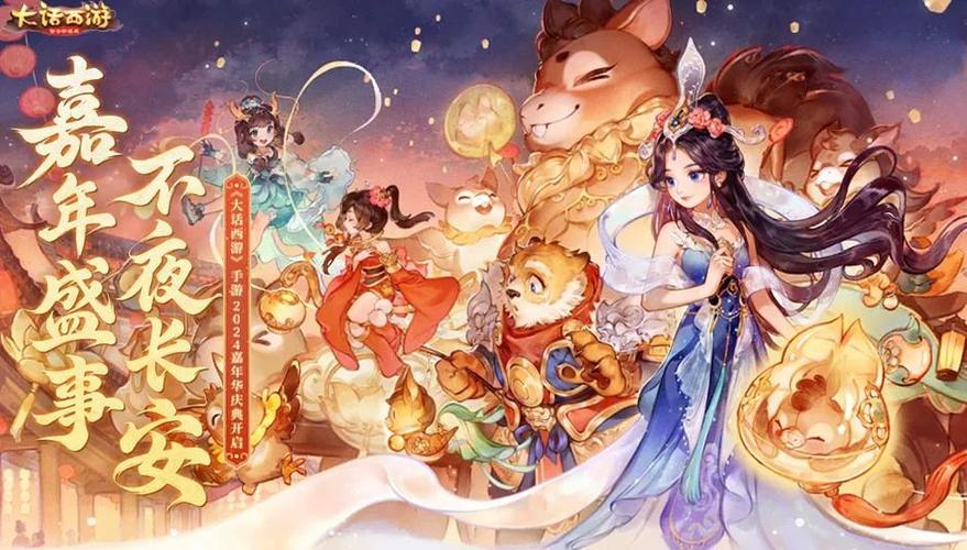 大话西游之仙履奇缘手游，重温经典，再续奇缘，探索奇幻西游世界！
