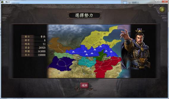 三国志12威力加强版，深度探索全新策略与趣味玩法之旅