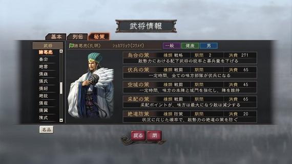 三国志12威力加强版,深度探索全新策略与趣味玩法之旅