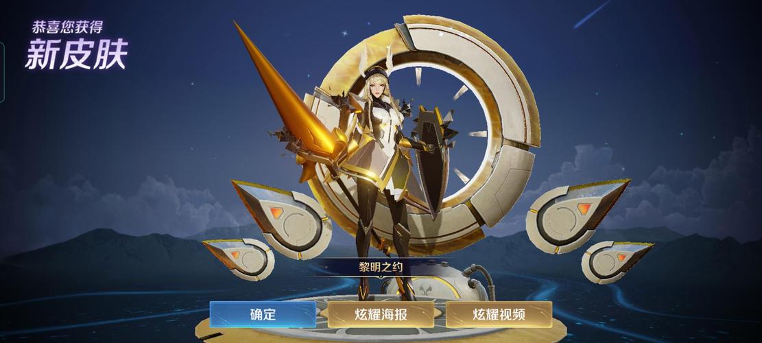 王者荣耀雅典娜黎明之约皮肤获得全攻略及趣味玩法解析