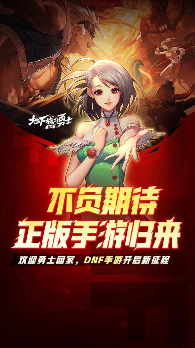 DNF手游iOS商店下架，上线延期但精彩玩法预告不减热忱