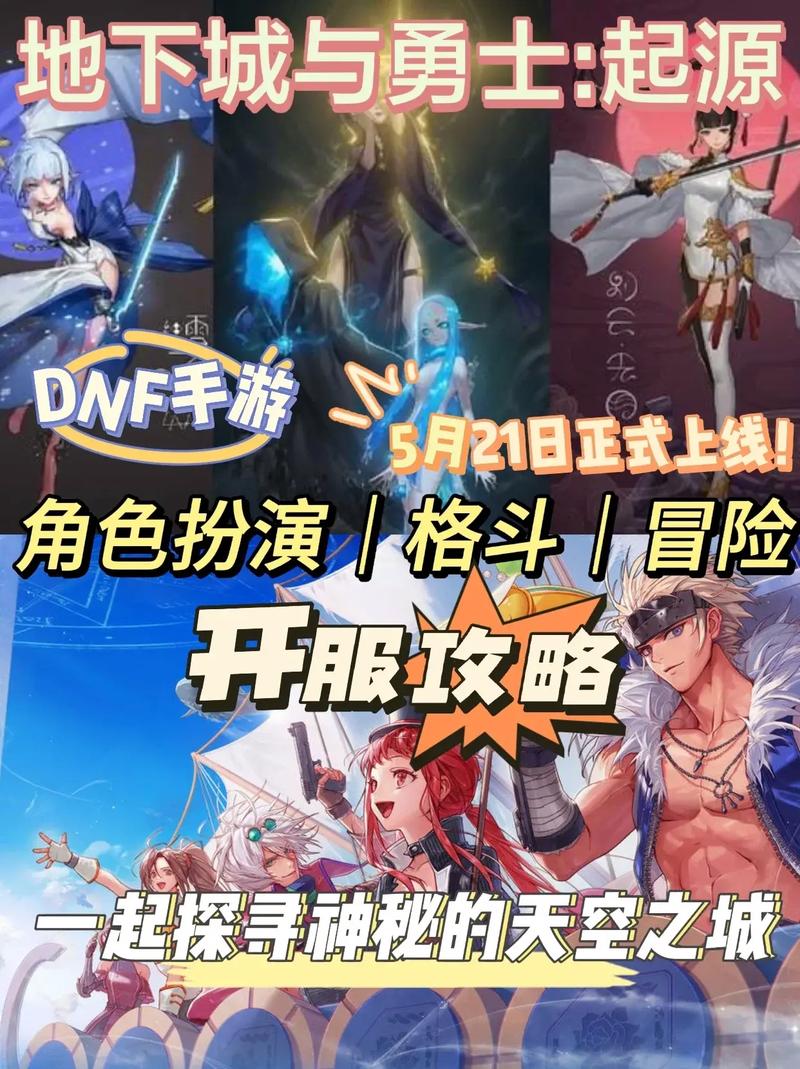 DNF手游iOS商店下架,上线延期但精彩玩法预告不减热忱