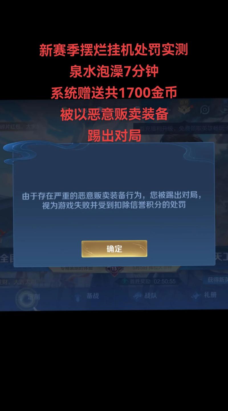 孩子太小玩王者荣耀,如何封掉自己的账号