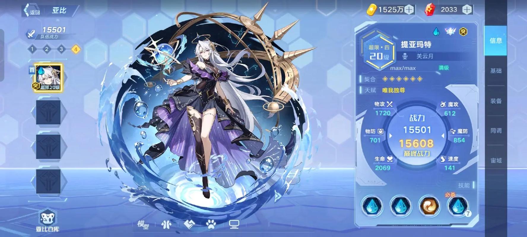 奥拉星手游最强亚比全解析，探索无限战斗乐趣！