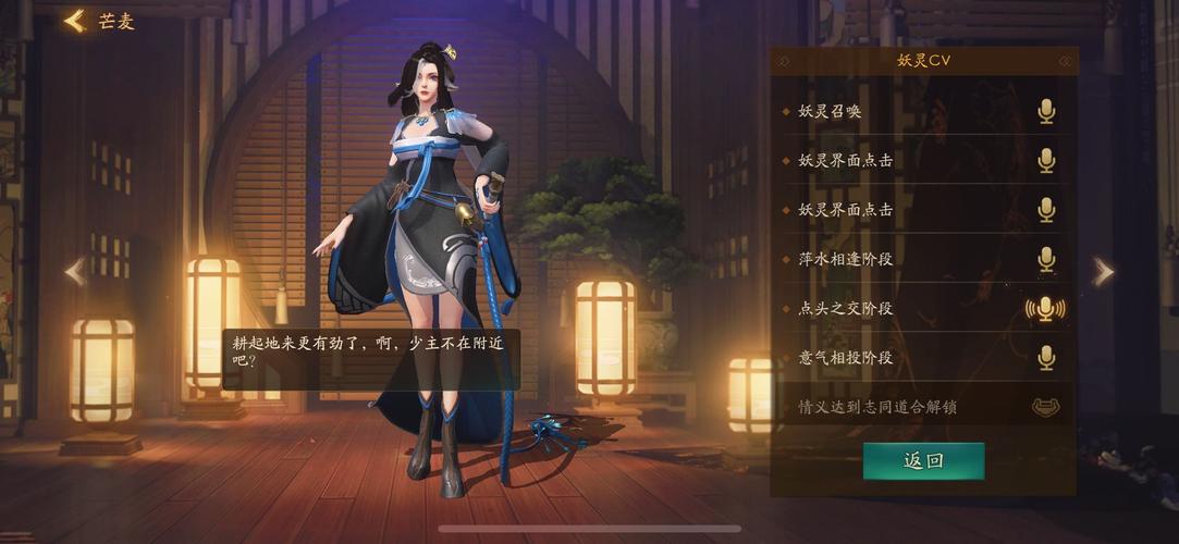 神都夜行录芒麦赠礼攻略，解锁独特互动，探索奇幻世界新乐趣