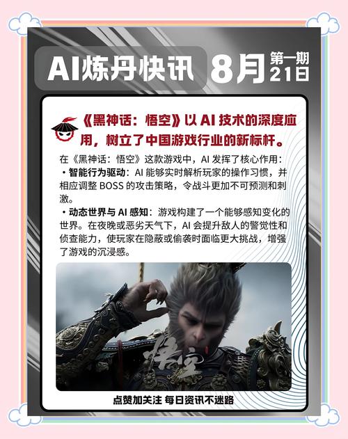 黑神话，悟空手游资讯，主创揭秘游戏背后的故事与期待中的创新玩法