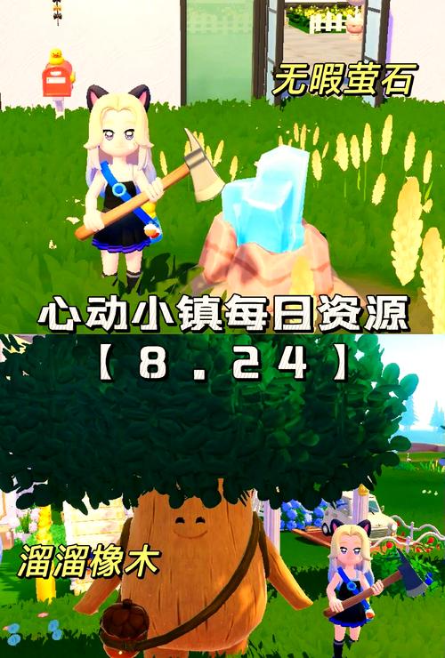 心动小镇趣闻扬帆起航，任务全解析与速通技巧大揭秘