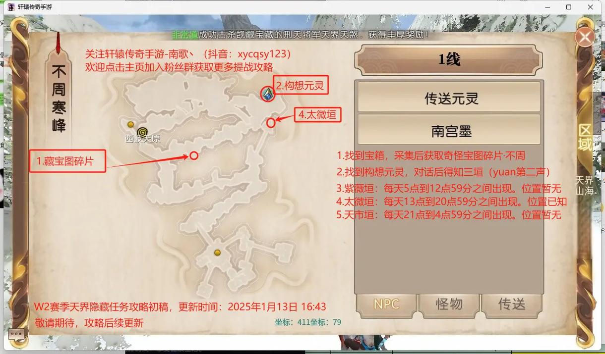 轩辕传奇手游挖宝玩法深度解读，探寻未知宝藏，开启传奇之旅