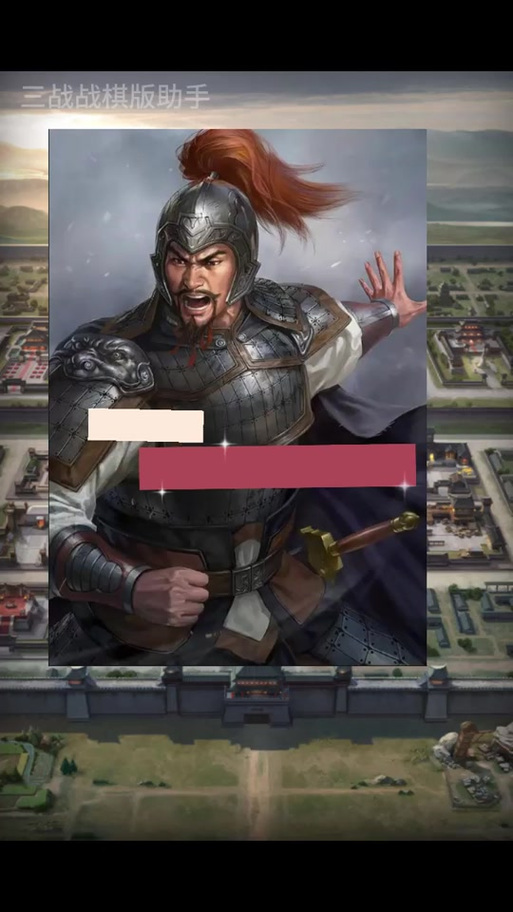 三国志战棋版郝昭强度全面分析及趣味玩法探索